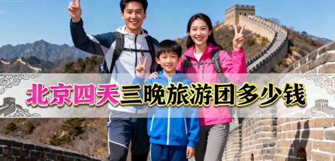 游价格多少附门票住宿与交通必收藏瓦力棋牌