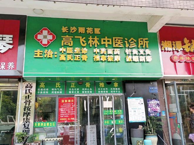 不雅聊天流出涉事医生被扒照片曝光瓦力娱乐棋牌诊所里遭侵入式猥亵：(图2)