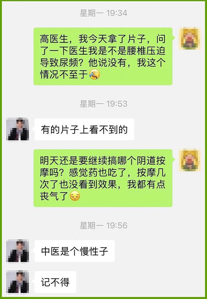 不雅聊天流出涉事医生被扒照片曝光瓦力娱乐棋牌诊所里遭侵入式猥亵：(图6)